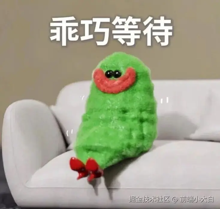 前端小大白于2026-01-05 13:42发布的图片