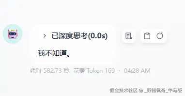 _野猪佩奇_牛马版于2025-08-28 17:06发布的图片