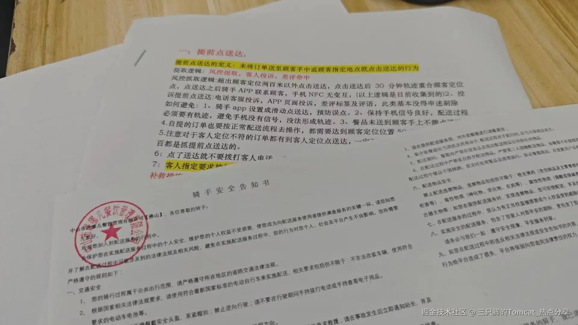 三只脚的Tomcat_热点分享于2025-02-20 11:32发布的图片