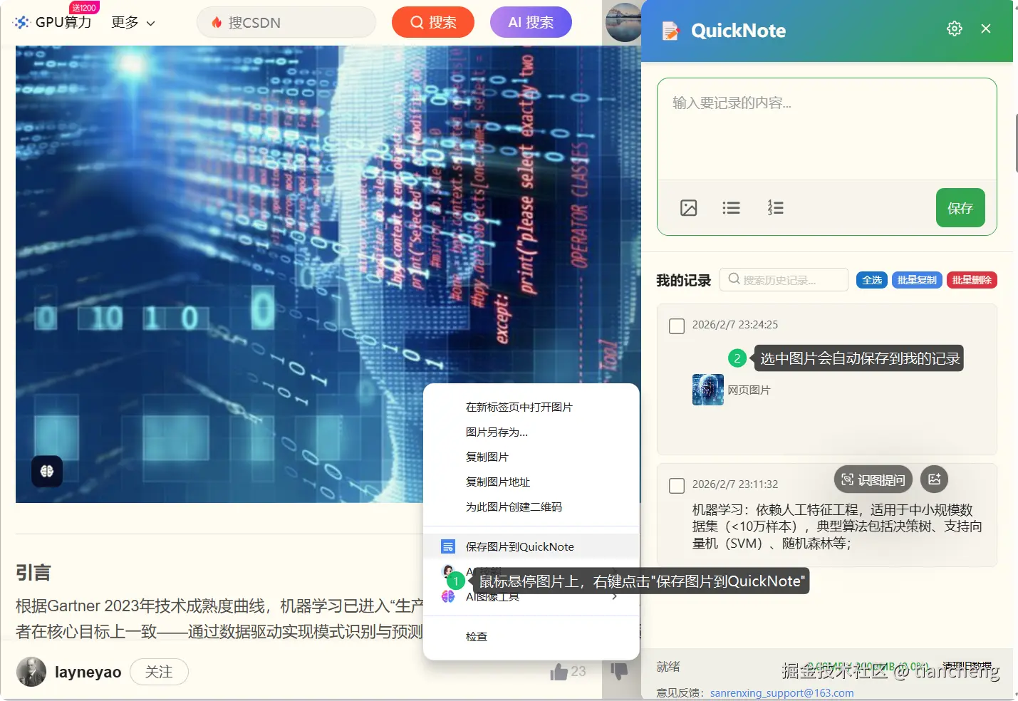 tiancheng于2026-02-16 12:02发布的图片