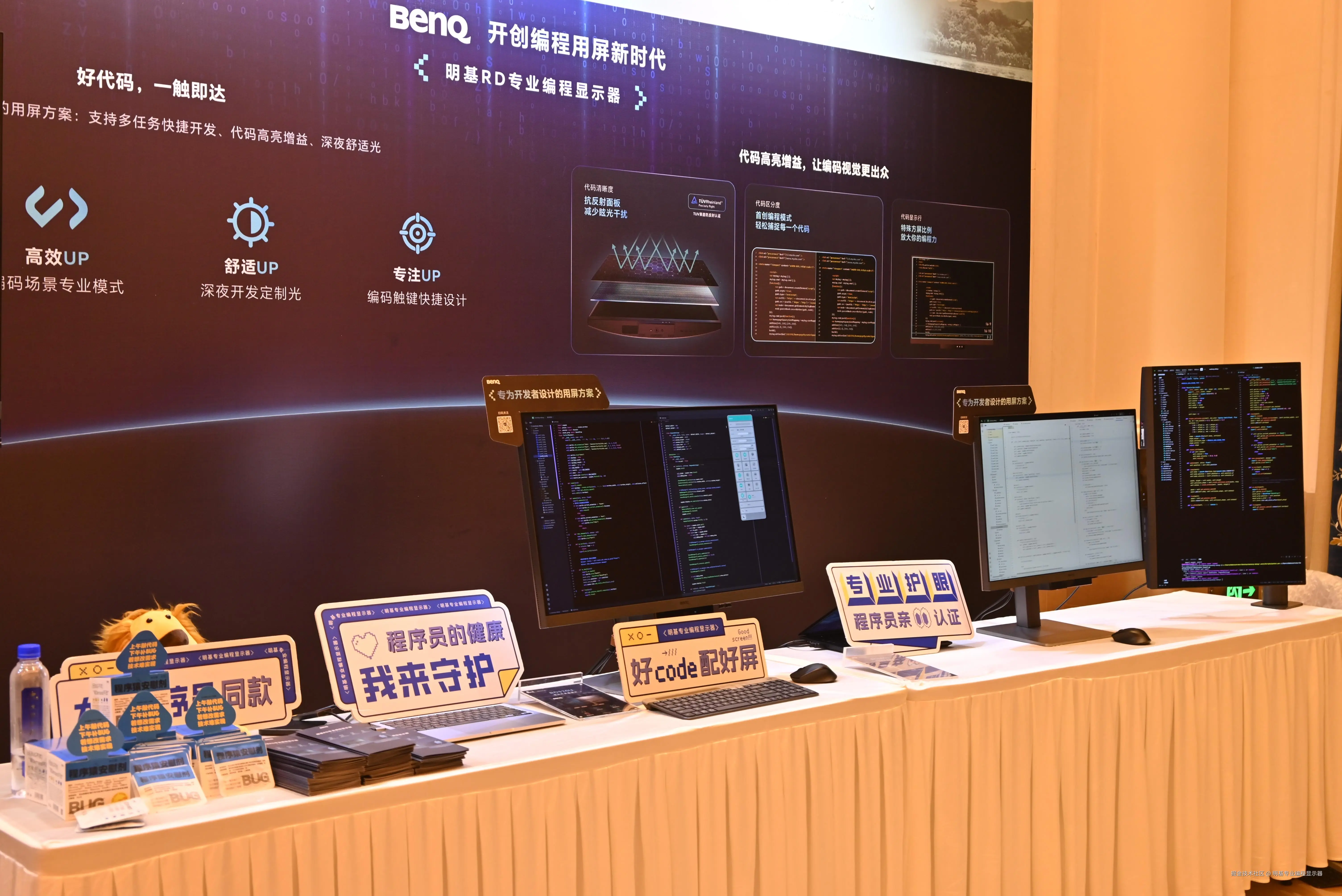 明基专业编程显示器于2025-09-14 13:54发布的图片