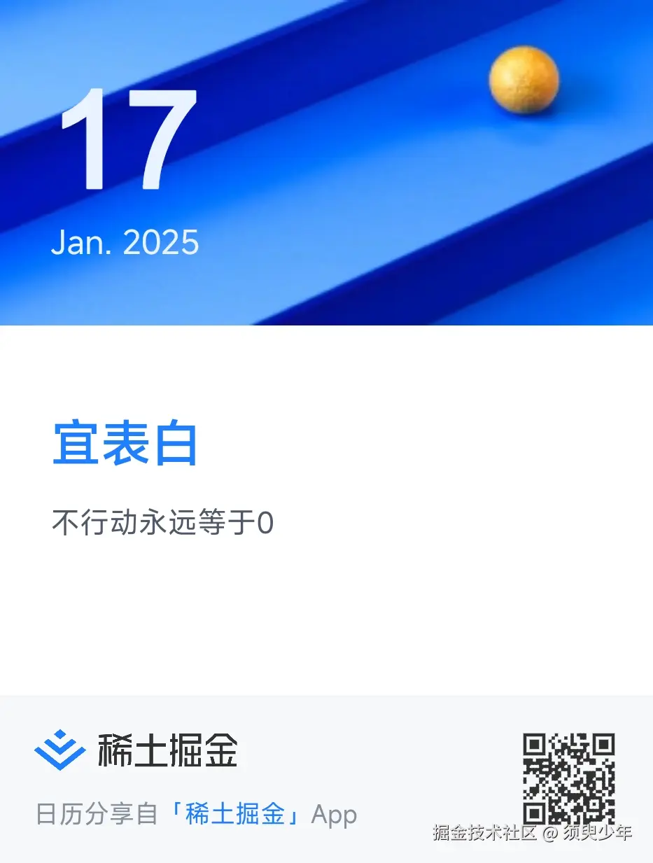 须臾少年于2025-01-17 15:19发布的图片