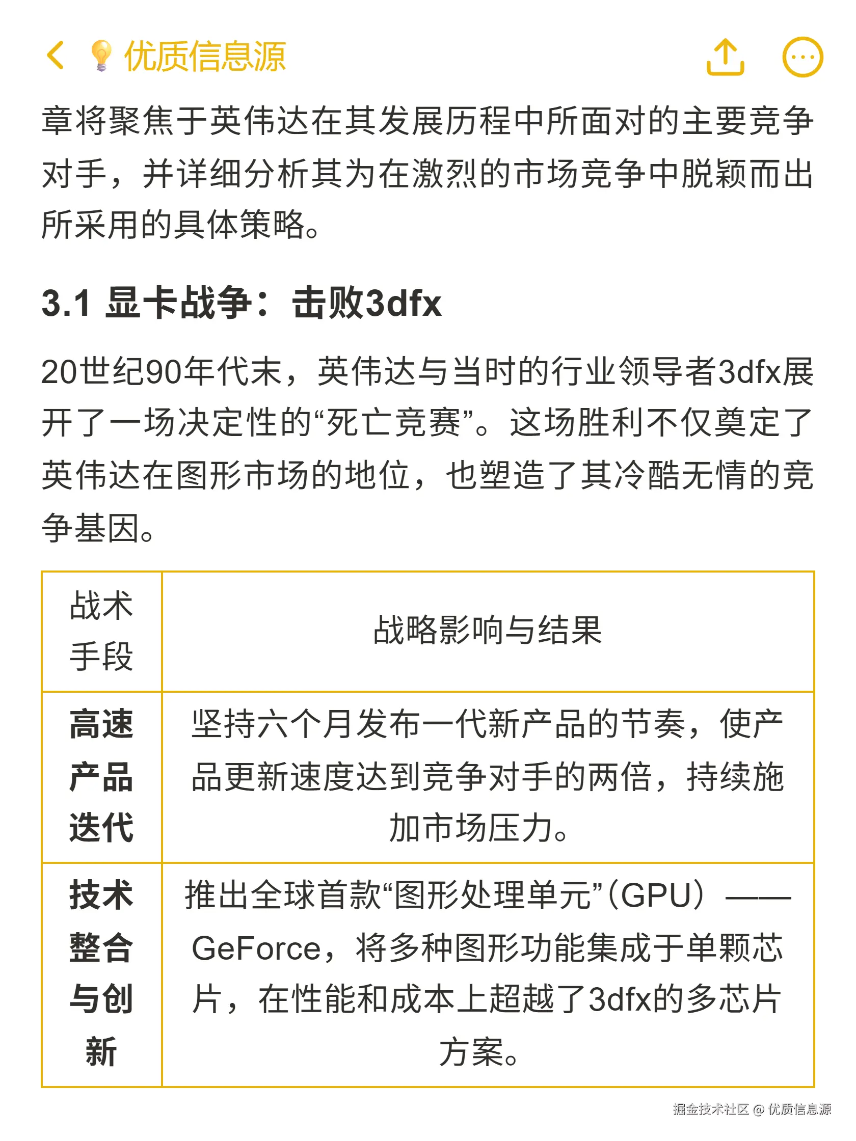 优质信息源于2025-10-26 23:57发布的图片