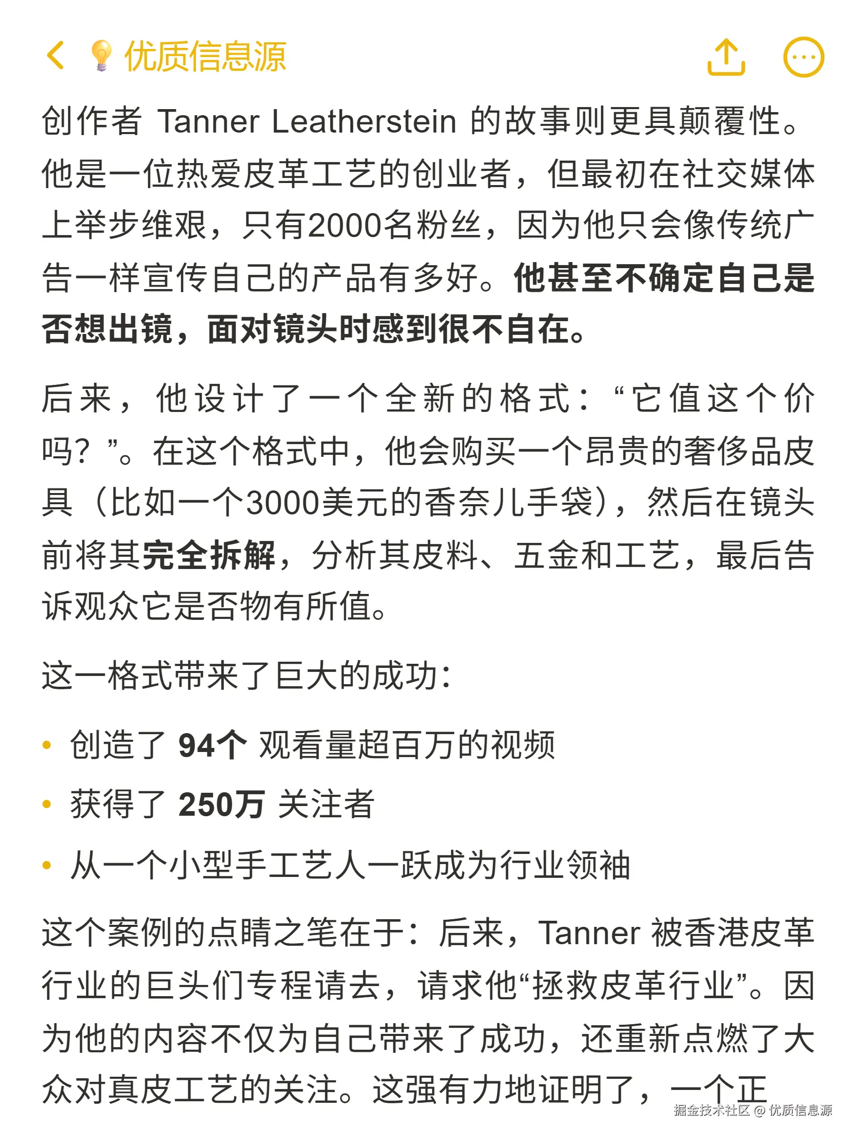 优质信息源于2025-10-27 19:49发布的图片