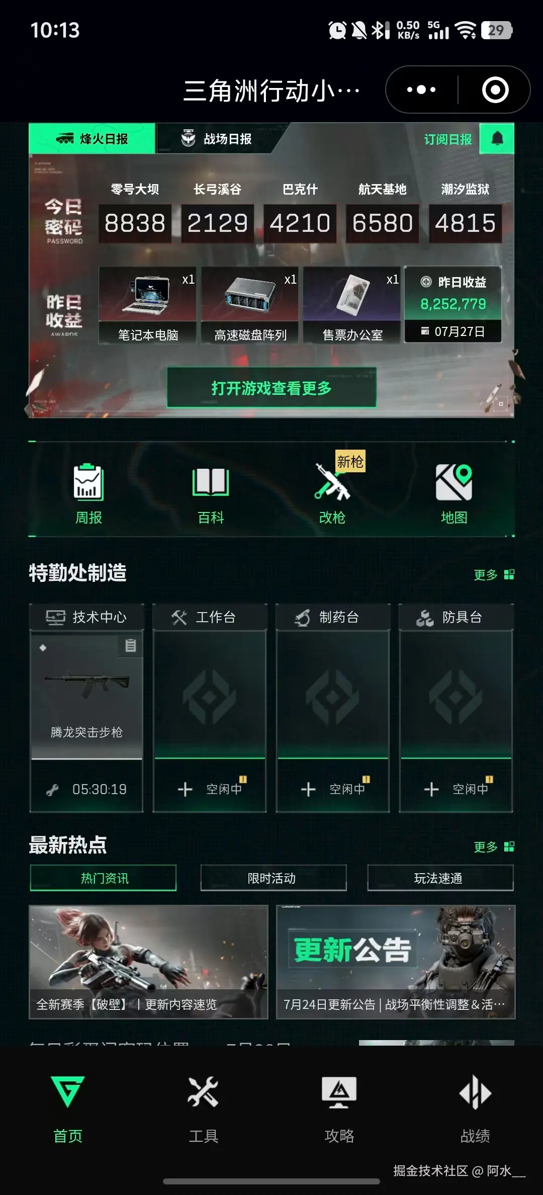 阿水__于2025-07-28 02:14发布的图片