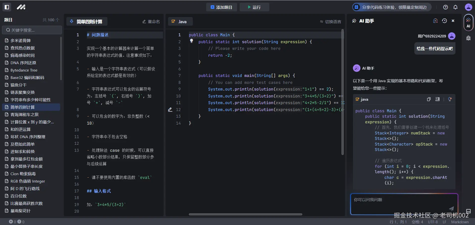 老司机002于2024-09-18 02:17发布的图片
