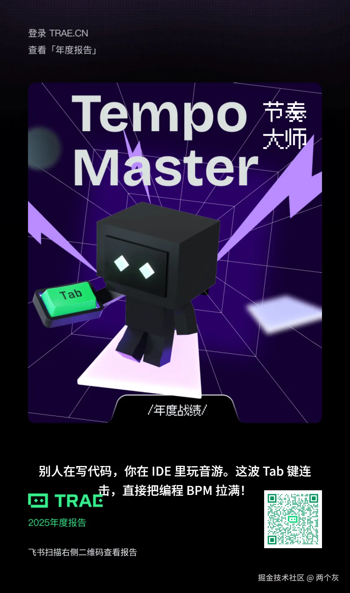 两个灰于2025-12-31 17:52发布的图片