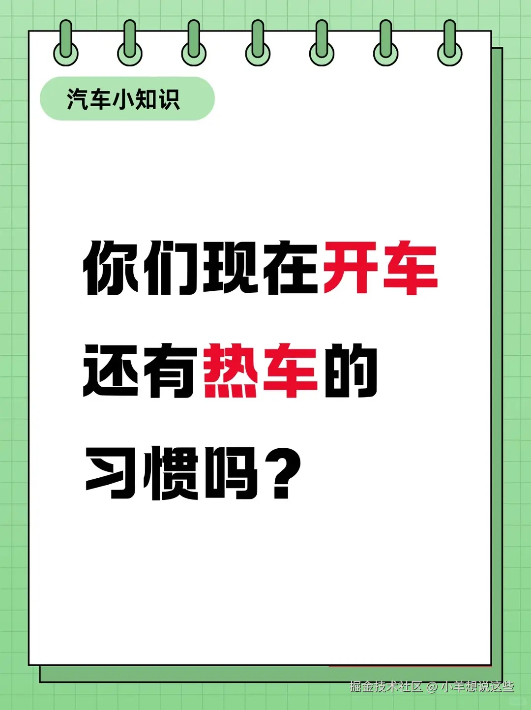 小羊想说这些于2026-02-04 10:28发布的图片