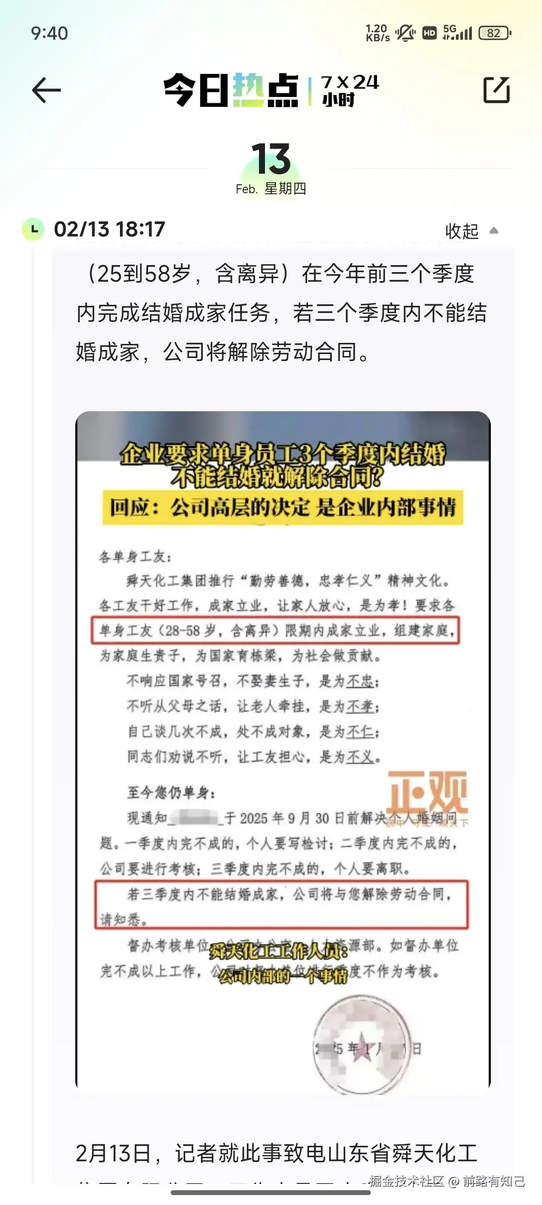 前路有知己于2025-02-14 01:42发布的图片