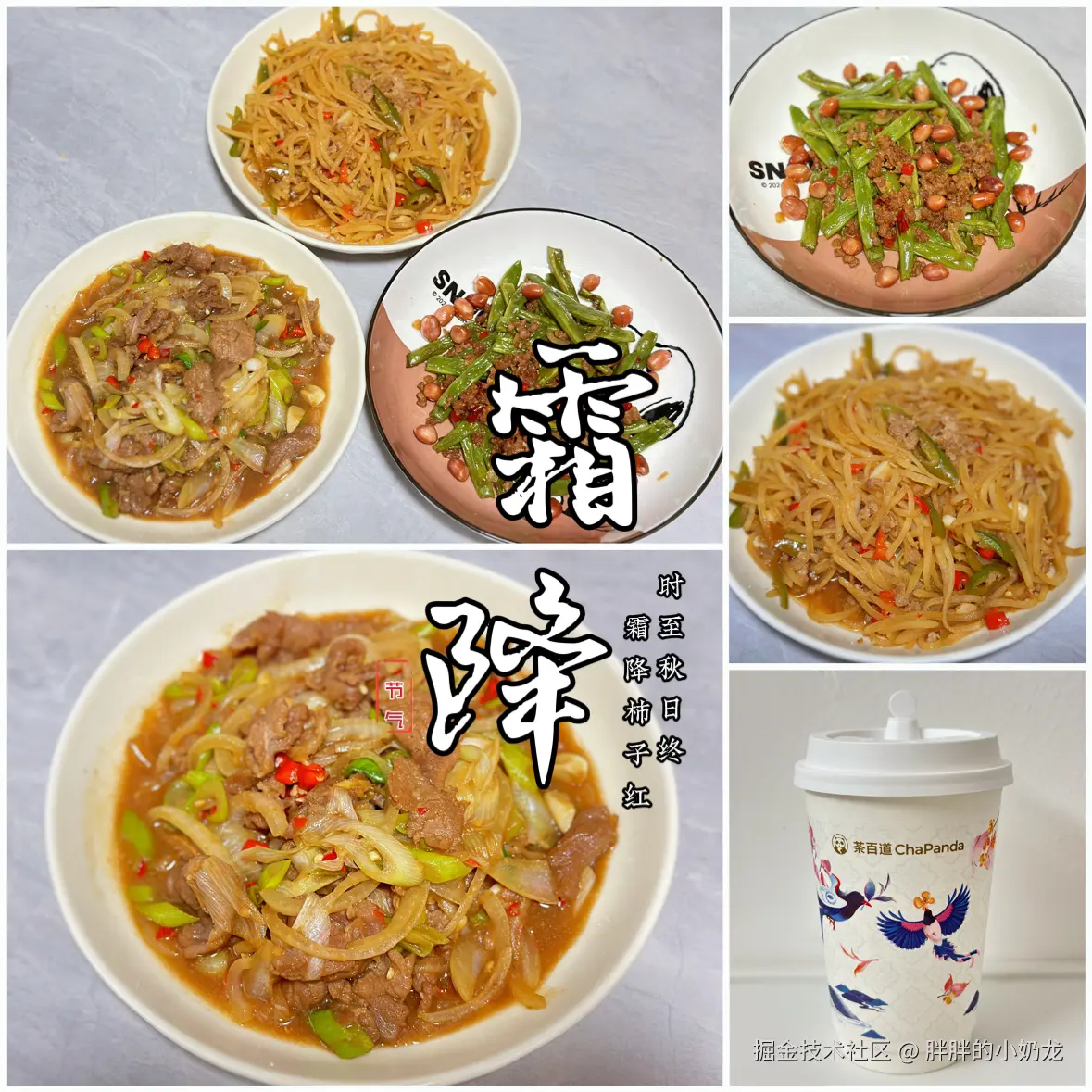 胖胖的小奶龙于2024-10-23 23:57发布的图片