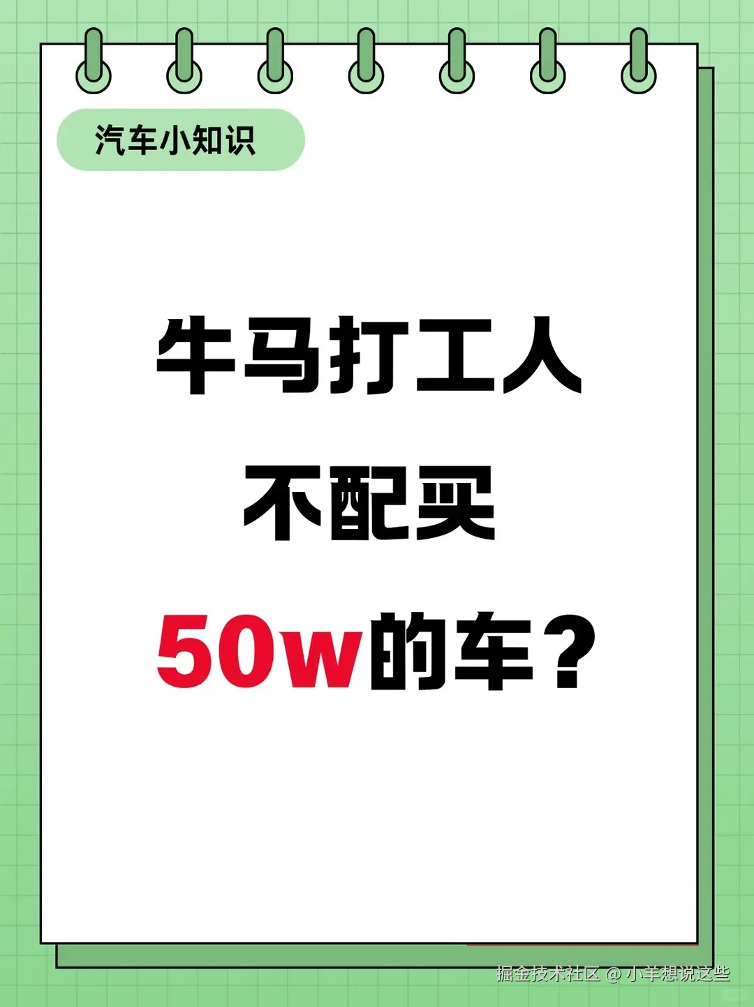 小羊想说这些于2026-02-02 10:28发布的图片