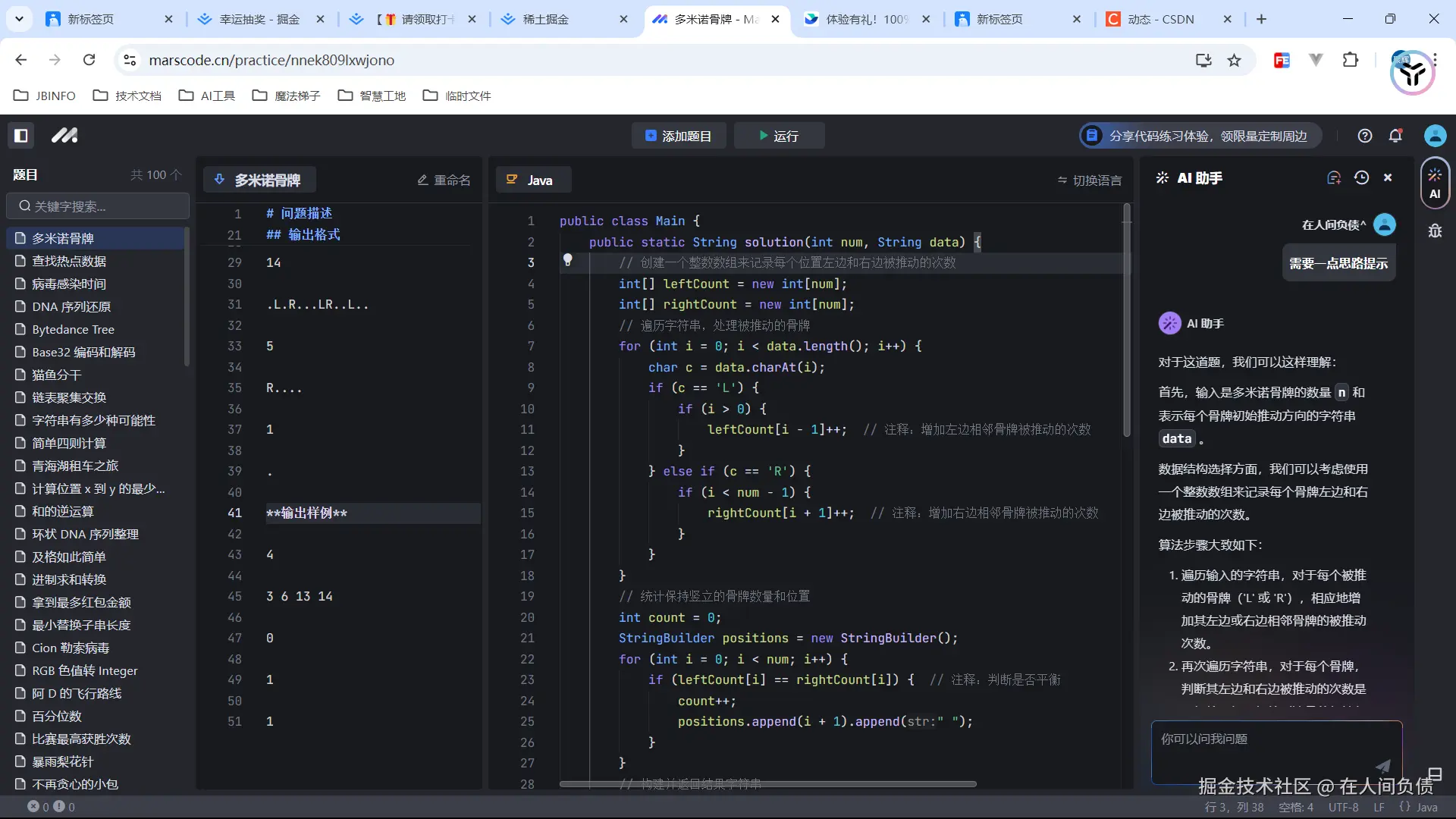 在人间负债于2024-09-19 09:35发布的图片