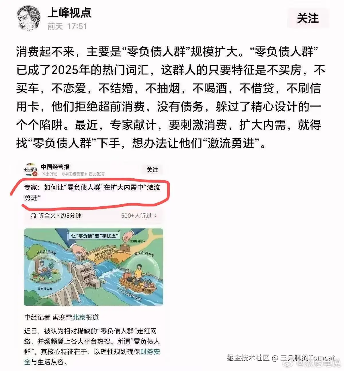 三只脚的Tomcat于2026-01-14 09:30发布的图片