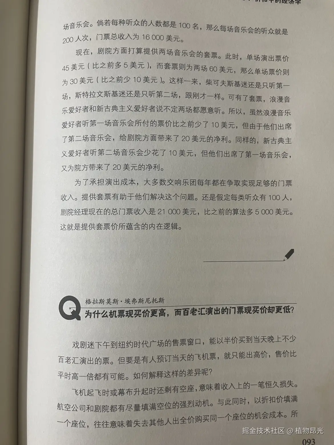 植物昂光于2026-10-15 14:58发布的图片
