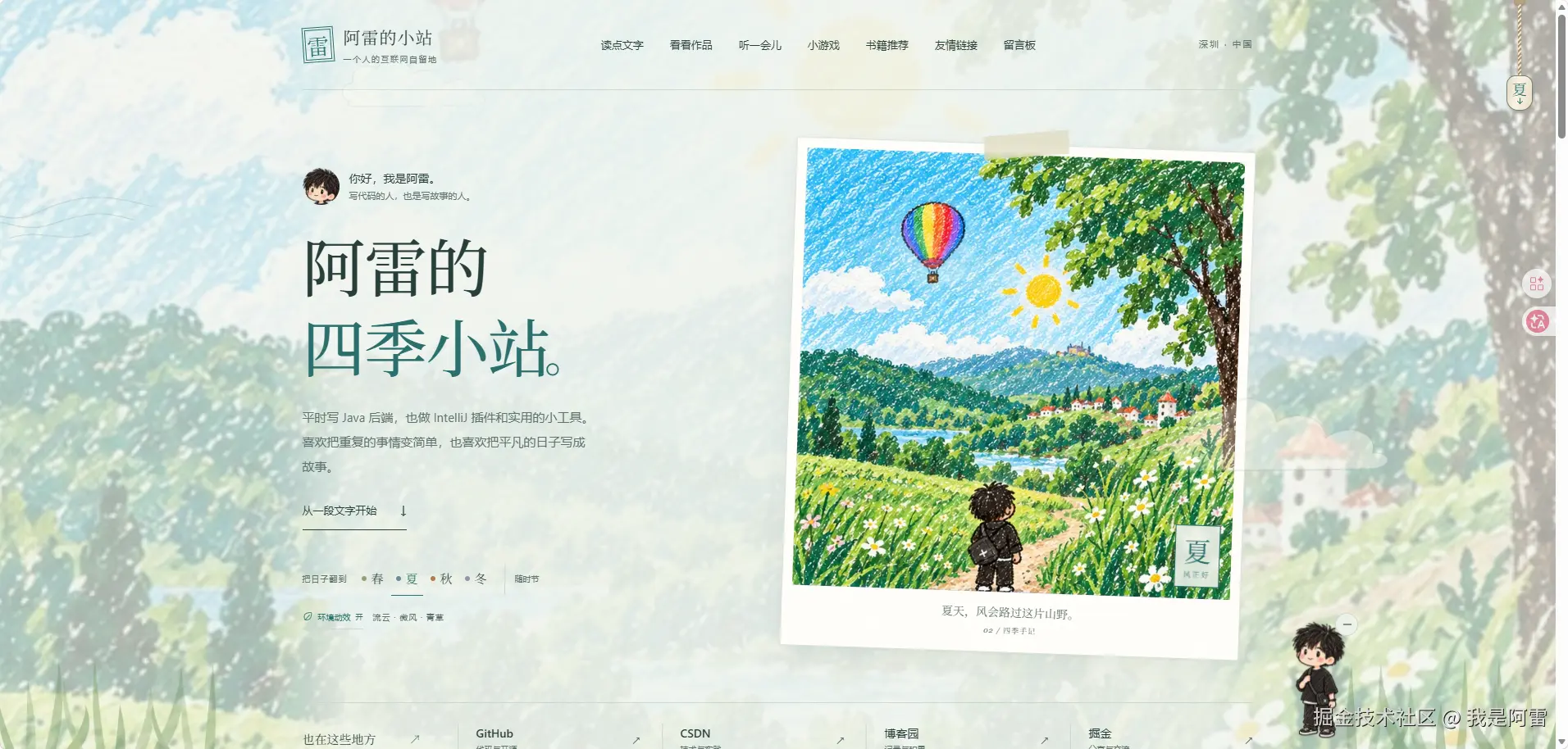 我是阿雷于2026-10-10 08:48发布的图片