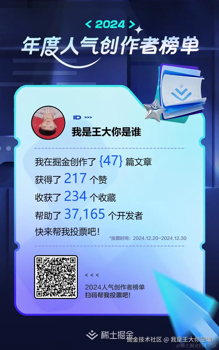 我是王大你是谁于2024-12-20 10:09发布的图片