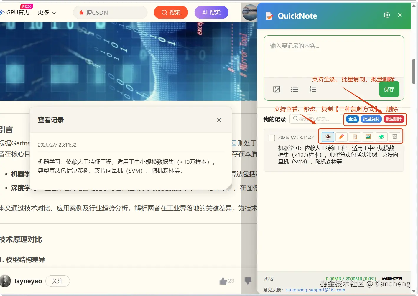 tiancheng于2026-02-25 13:15发布的图片