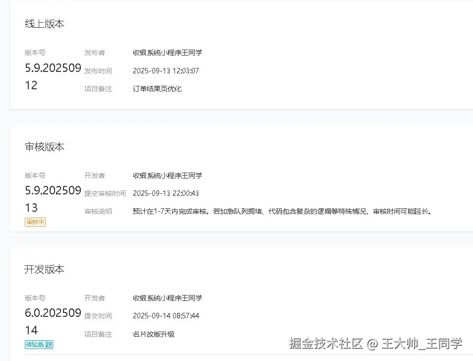 王大帅_王同学于2025-09-14 09:21发布的图片