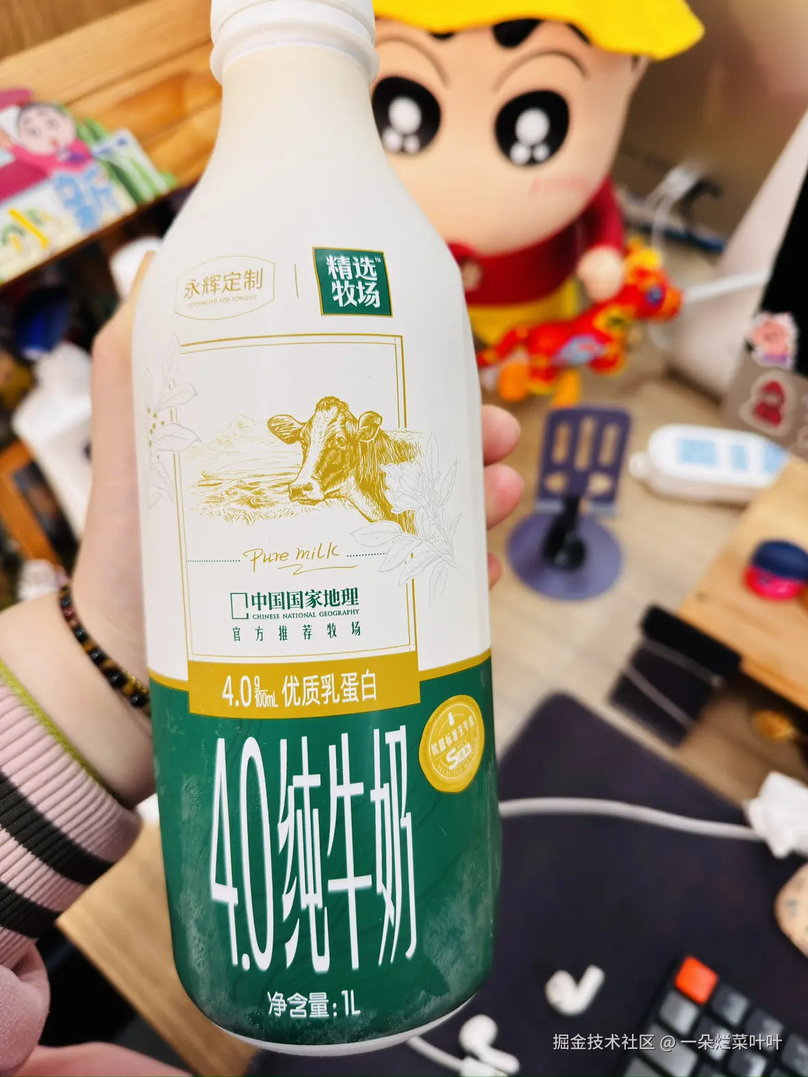 一朵烂菜叶叶于2026-03-17 08:15发布的图片