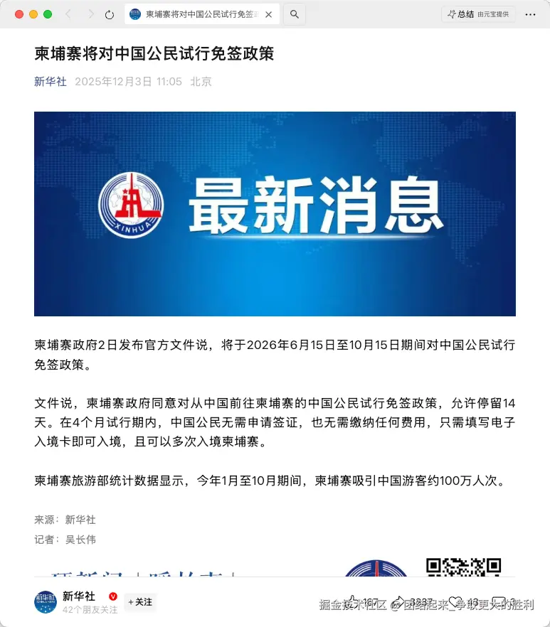 团结起来_争取更大的胜利于2025-12-03 11:18发布的图片