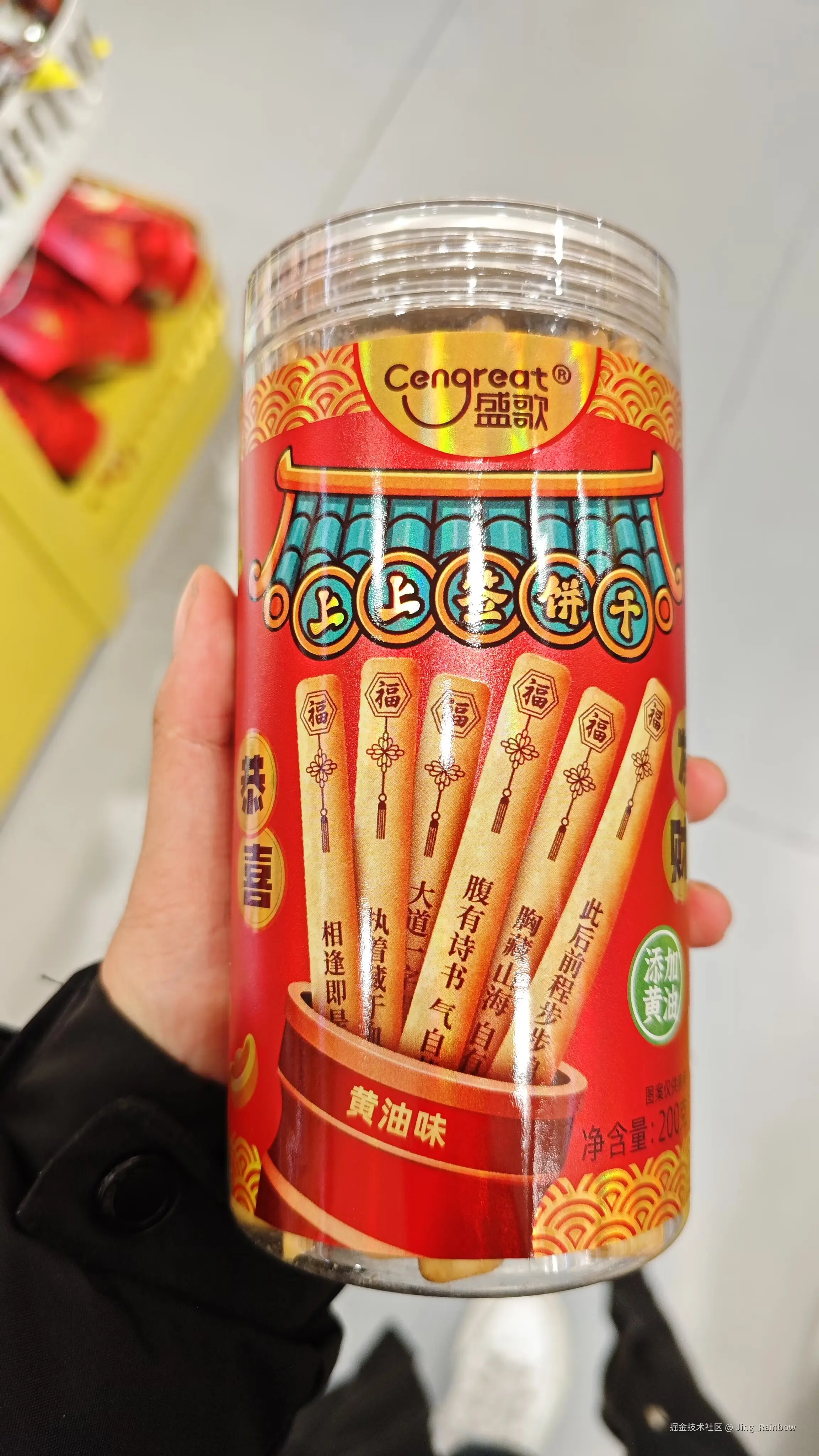 Jing_Rainbow于2025-12-27 23:27发布的图片