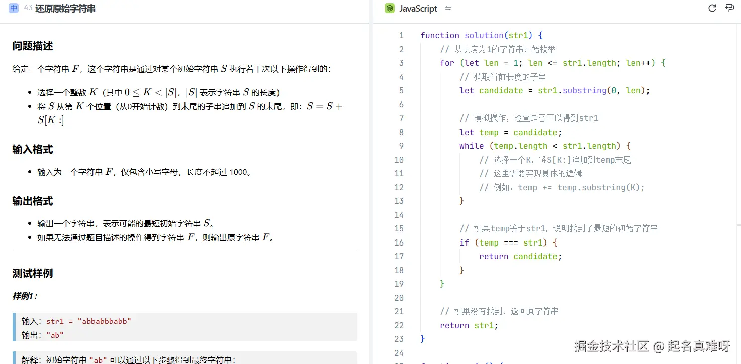起名真难呀于2024-12-17 11:07发布的图片