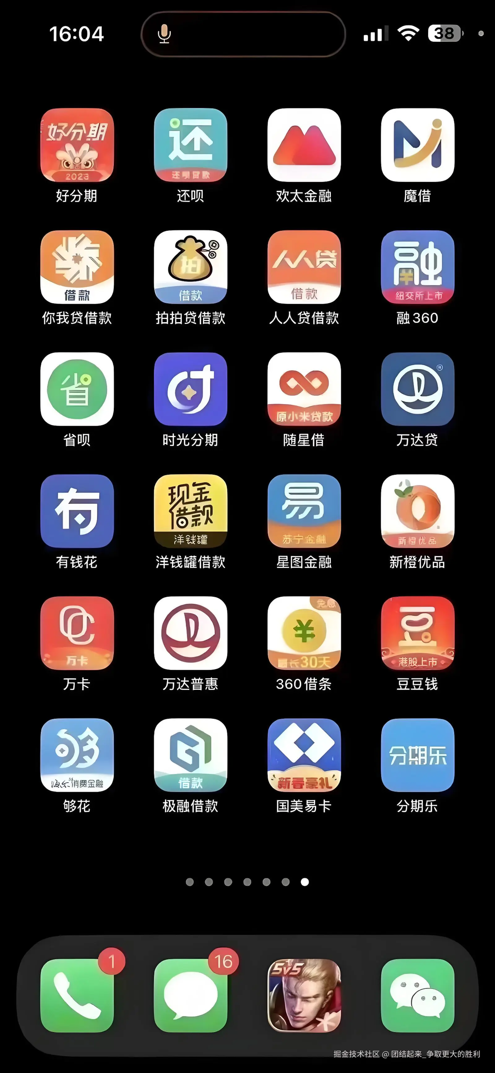 团结起来_争取更大的胜利于2025-10-17 15:10发布的图片