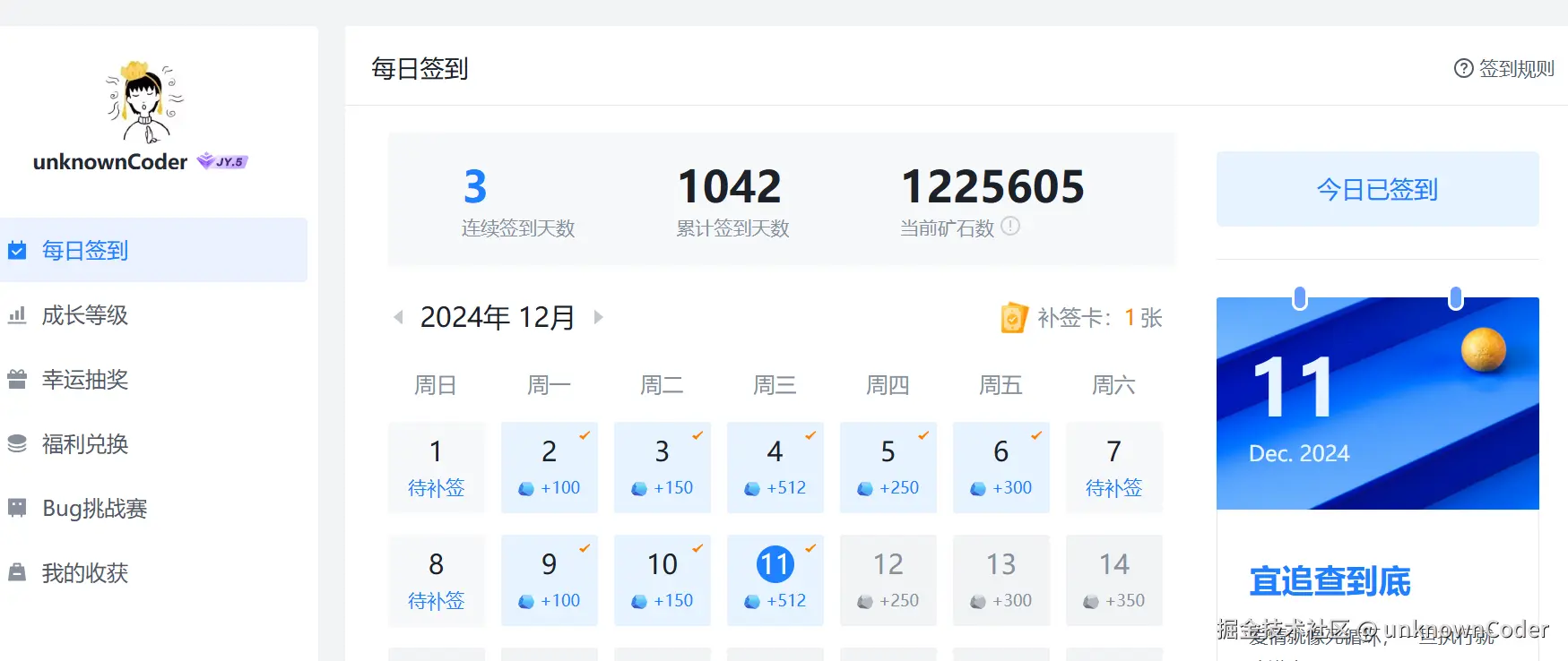 unknownCoder于2024-12-11 17:23发布的图片