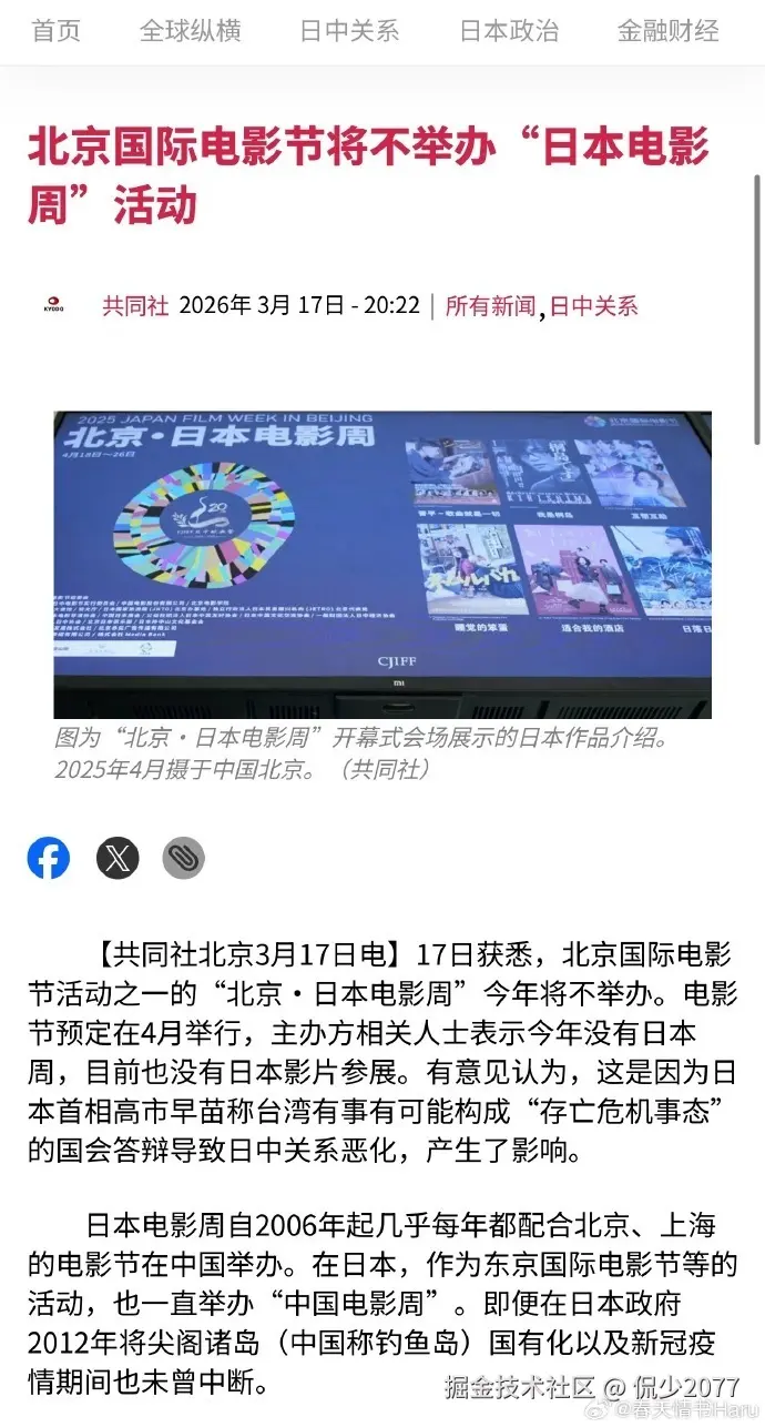 侃少2077于2026-03-19 10:34发布的图片