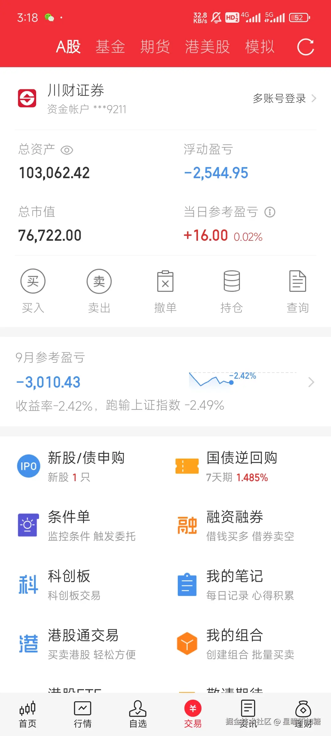 星瞳不加糖于2025-09-15 15:18发布的图片