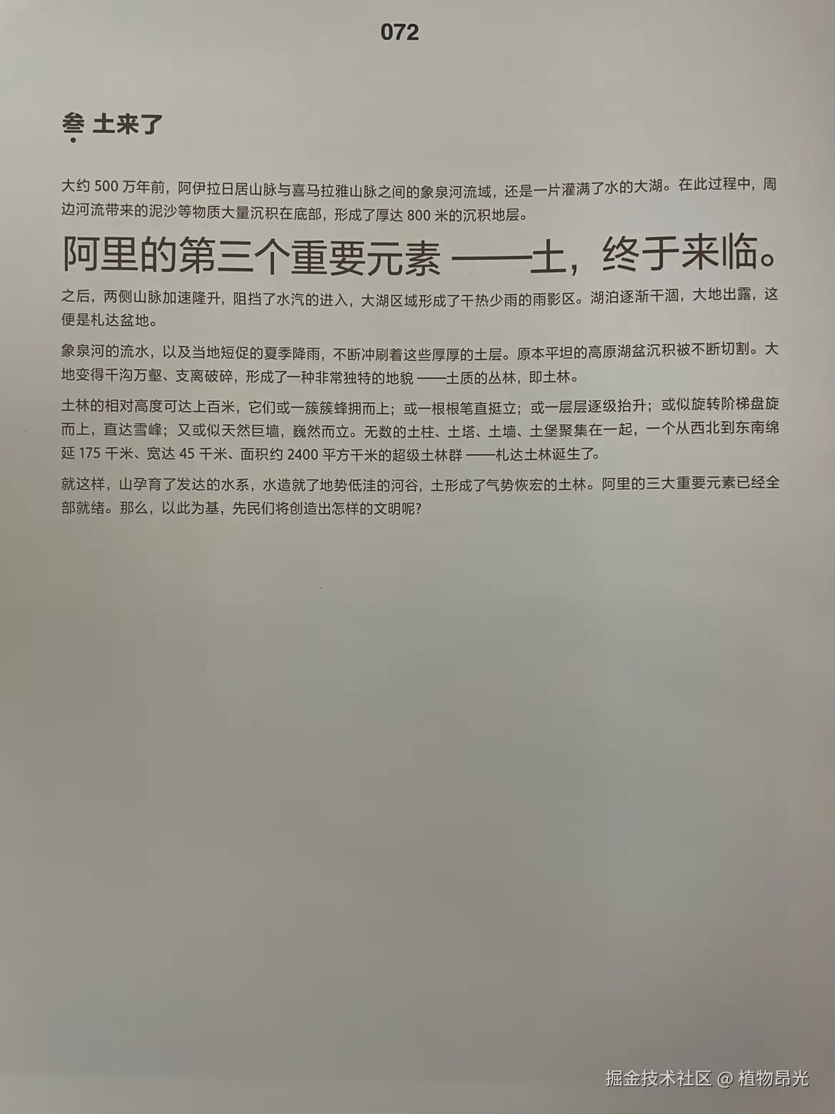 植物昂光于2026-03-01 14:21发布的图片