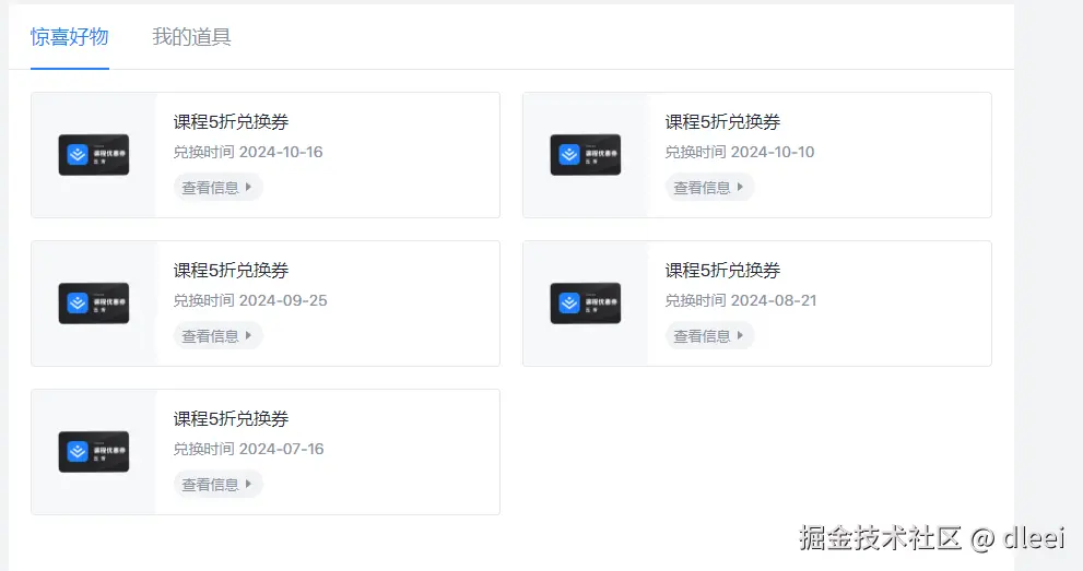 dleei于2024-10-21 11:52发布的图片