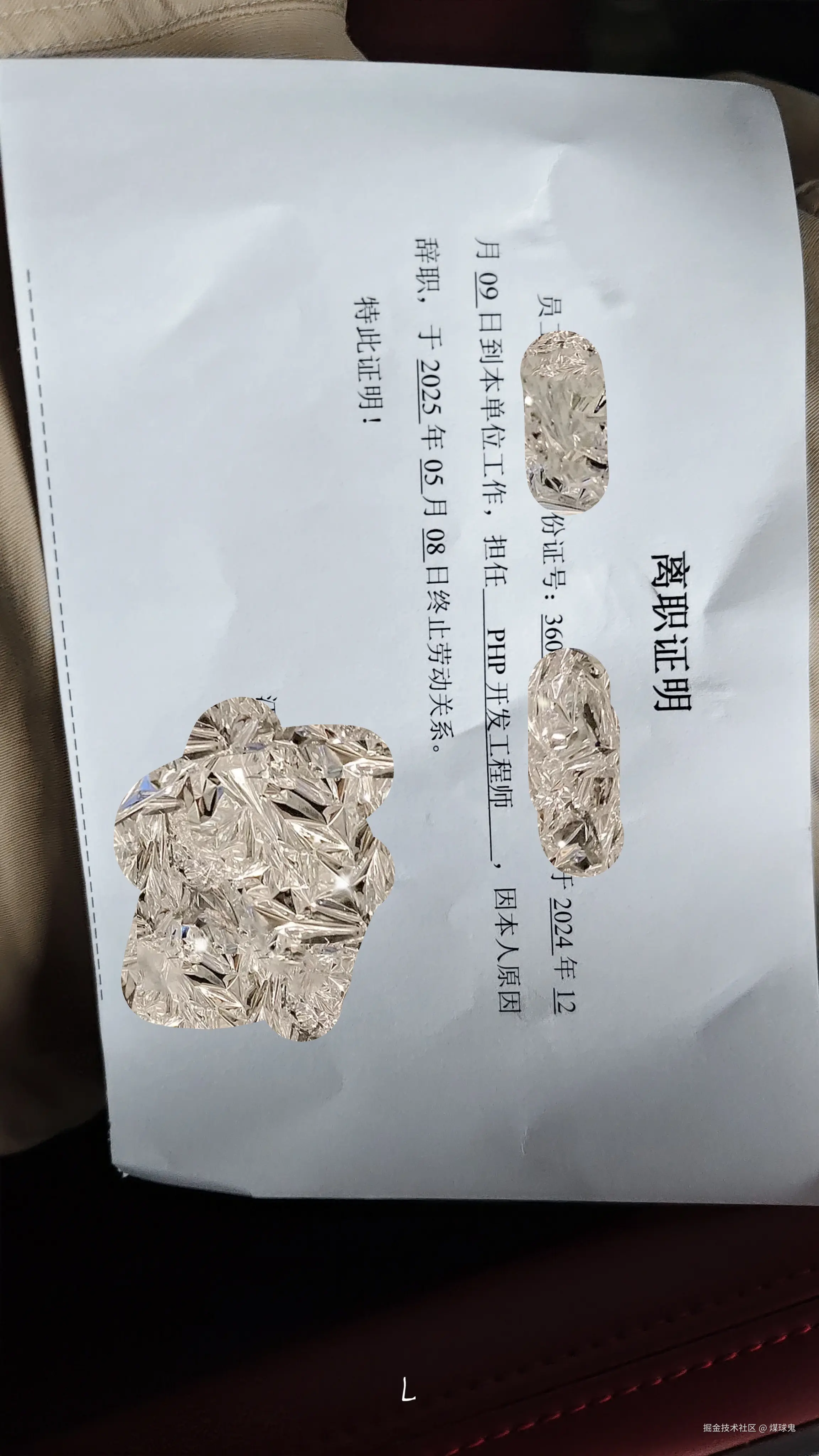 煤球鬼于2025-05-08 17:43发布的图片