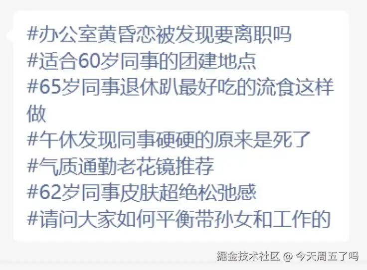 今天周五了吗于2024-09-13 16:09发布的图片