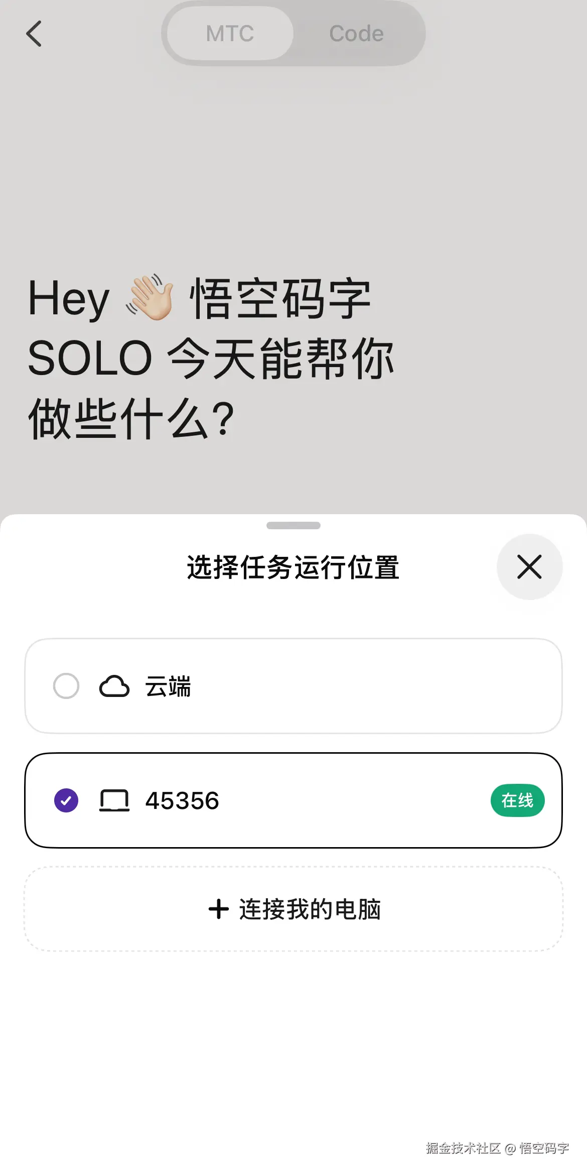 悟空码字于2026-05-12 10:16发布的图片