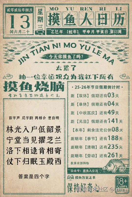 zh__于2025-08-13 14:45发布的图片