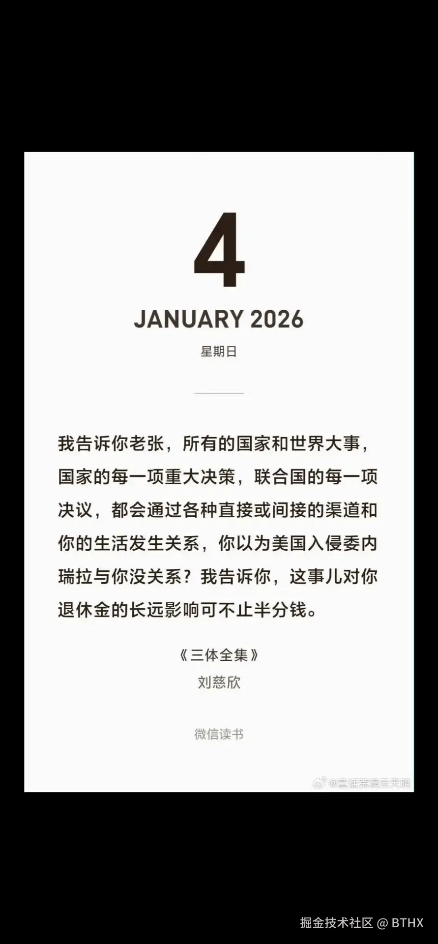 BTHX于2026-01-05 16:32发布的图片