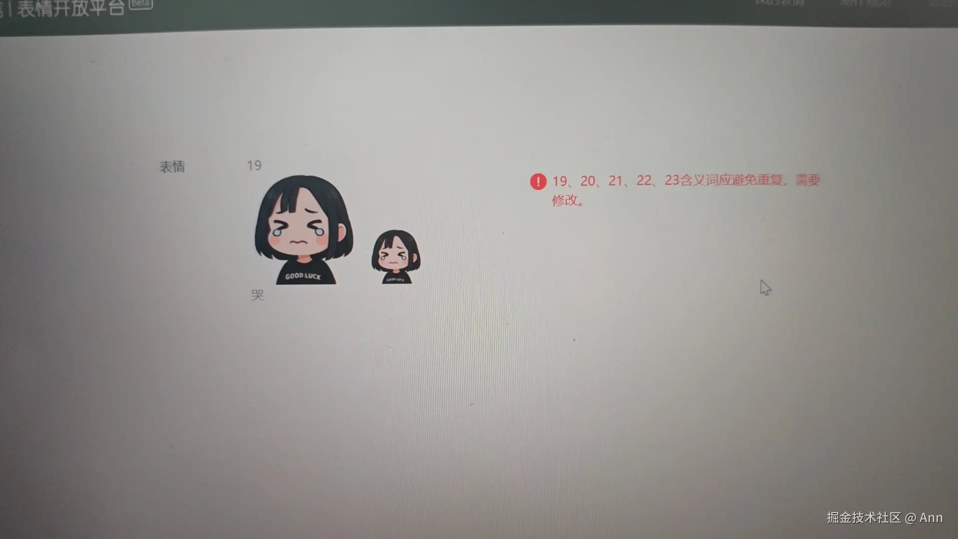 Ann于2025-06-23 09:29发布的图片