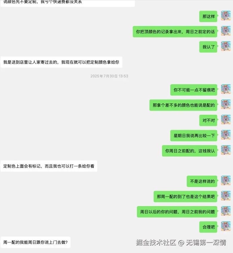 无锡第一深情于2025-08-04 11:07发布的图片