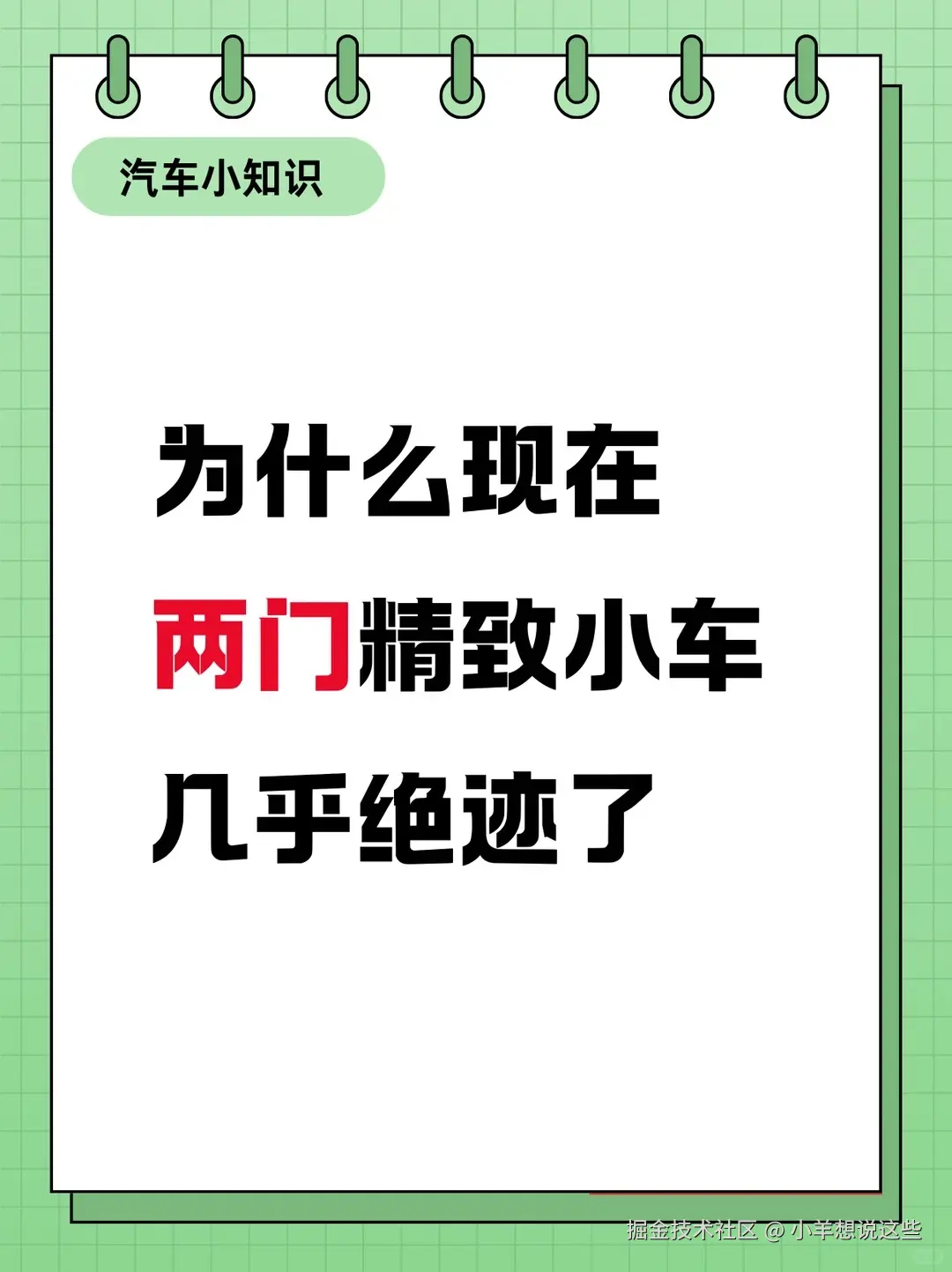 小羊想说这些于2026-01-27 10:45发布的图片