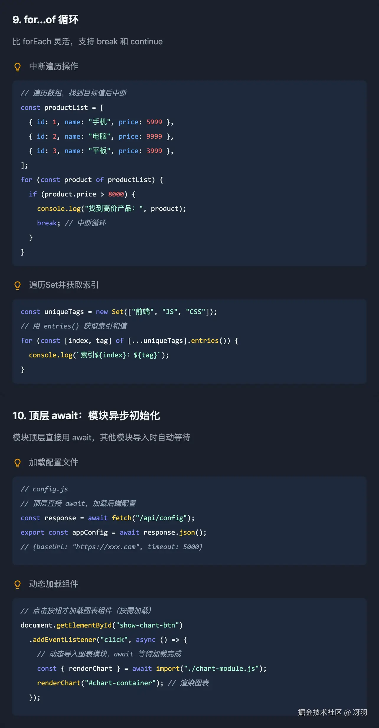 冴羽于2025-11-04 21:17发布的图片