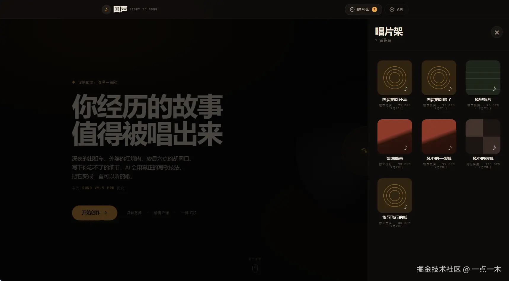 一点一木于2026-07-23 02:28发布的图片