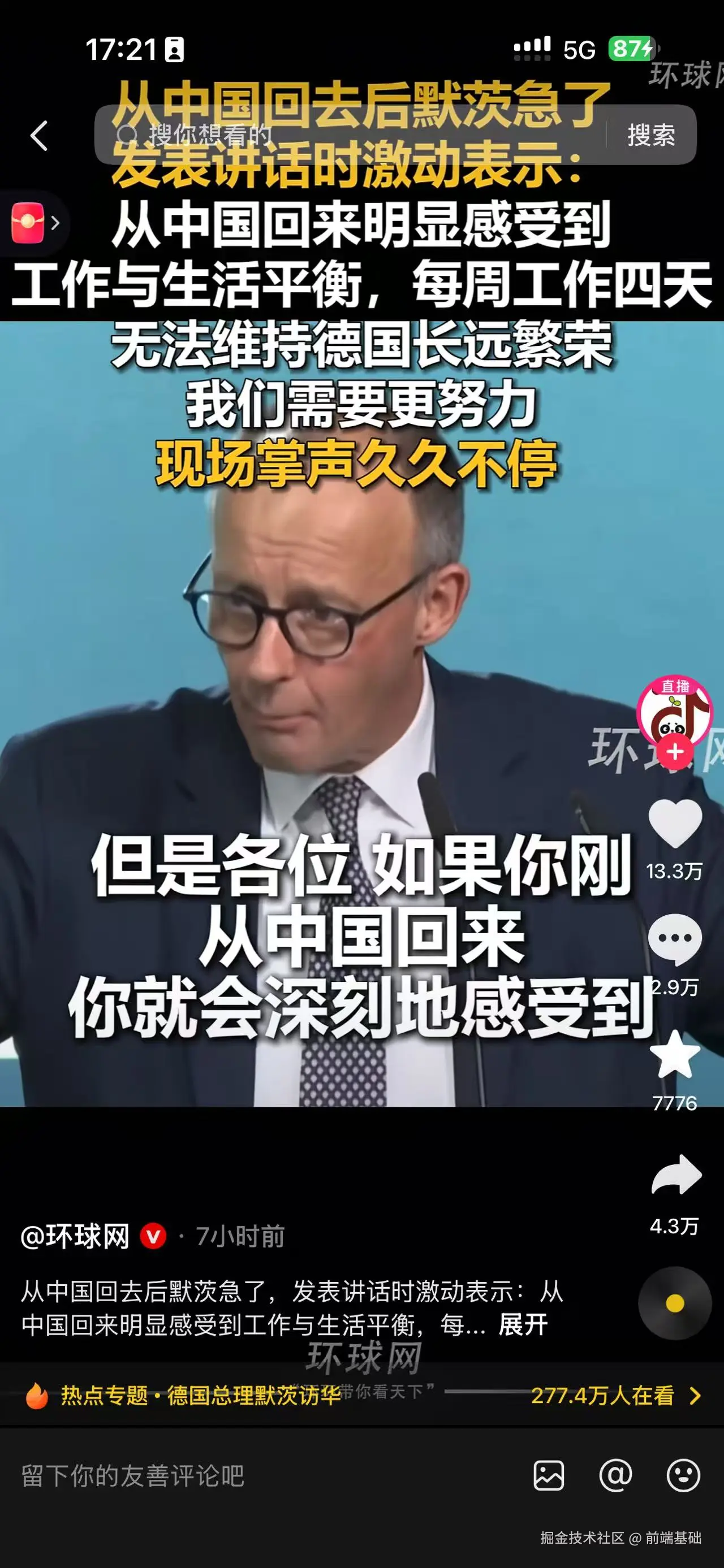 前端基础于2026-02-28 17:25发布的图片