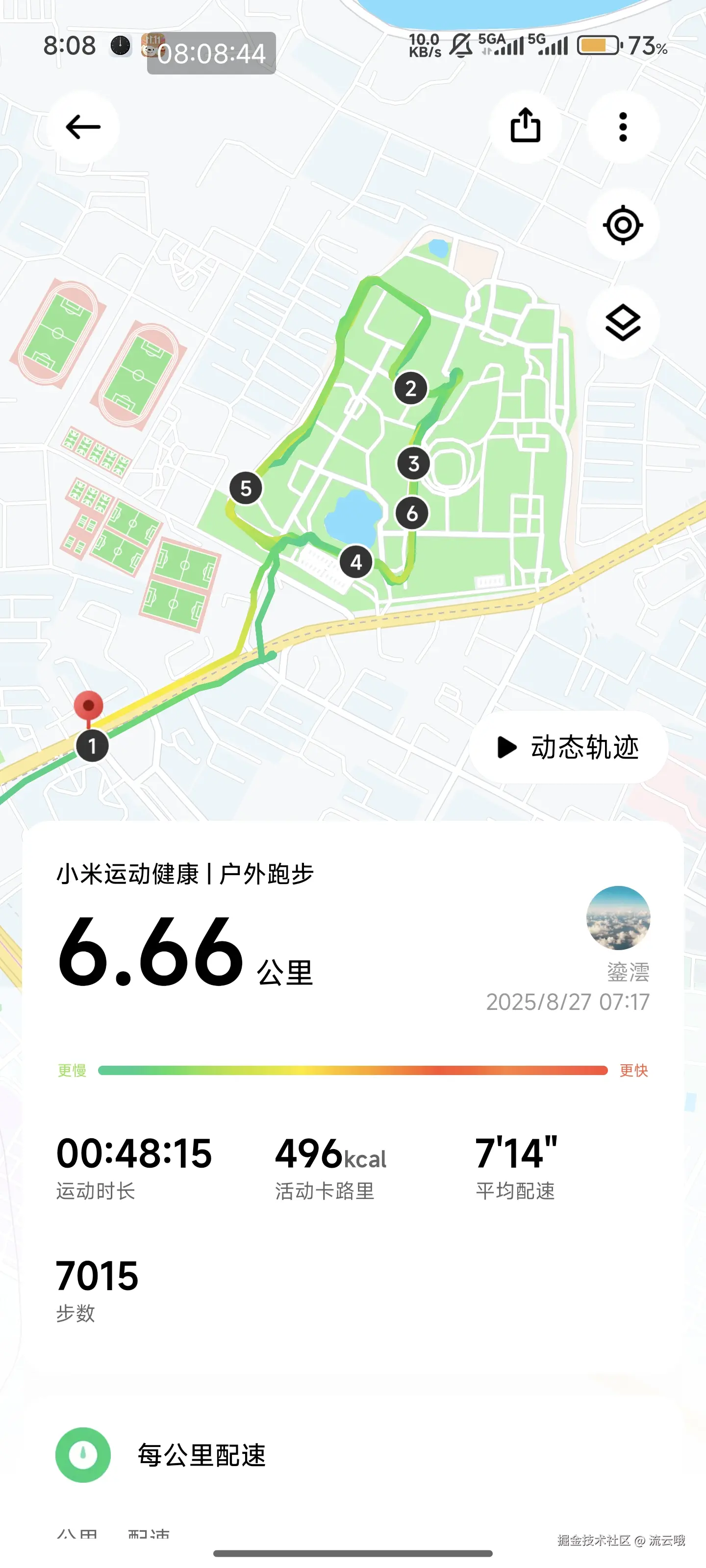 流云哦于2025-08-27 13:15发布的图片