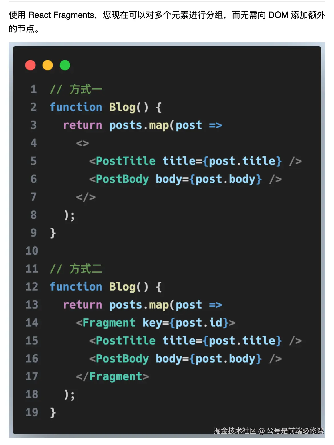 公号是前端必修课于2024-11-06 14:10发布的图片