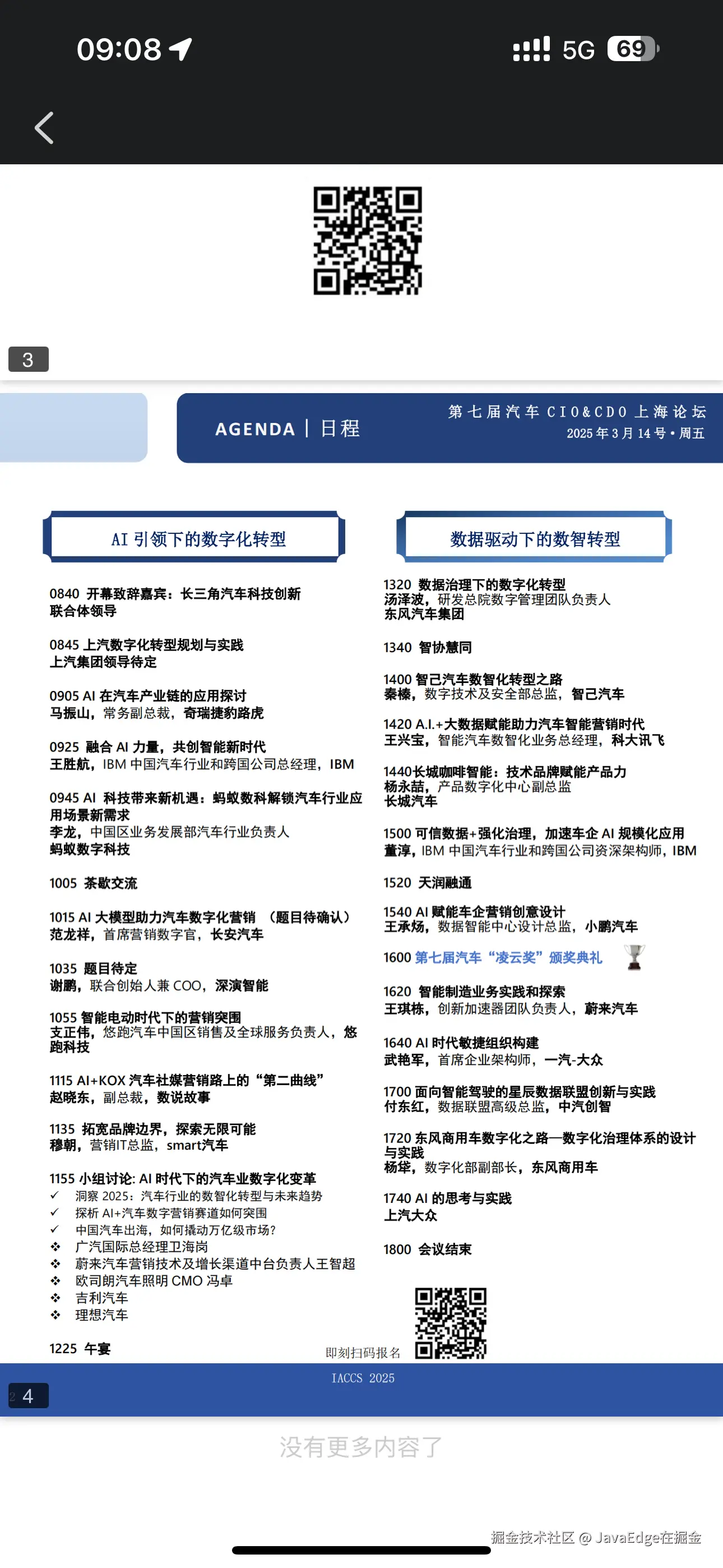 JavaEdge在掘金于2025-03-14 10:36发布的图片