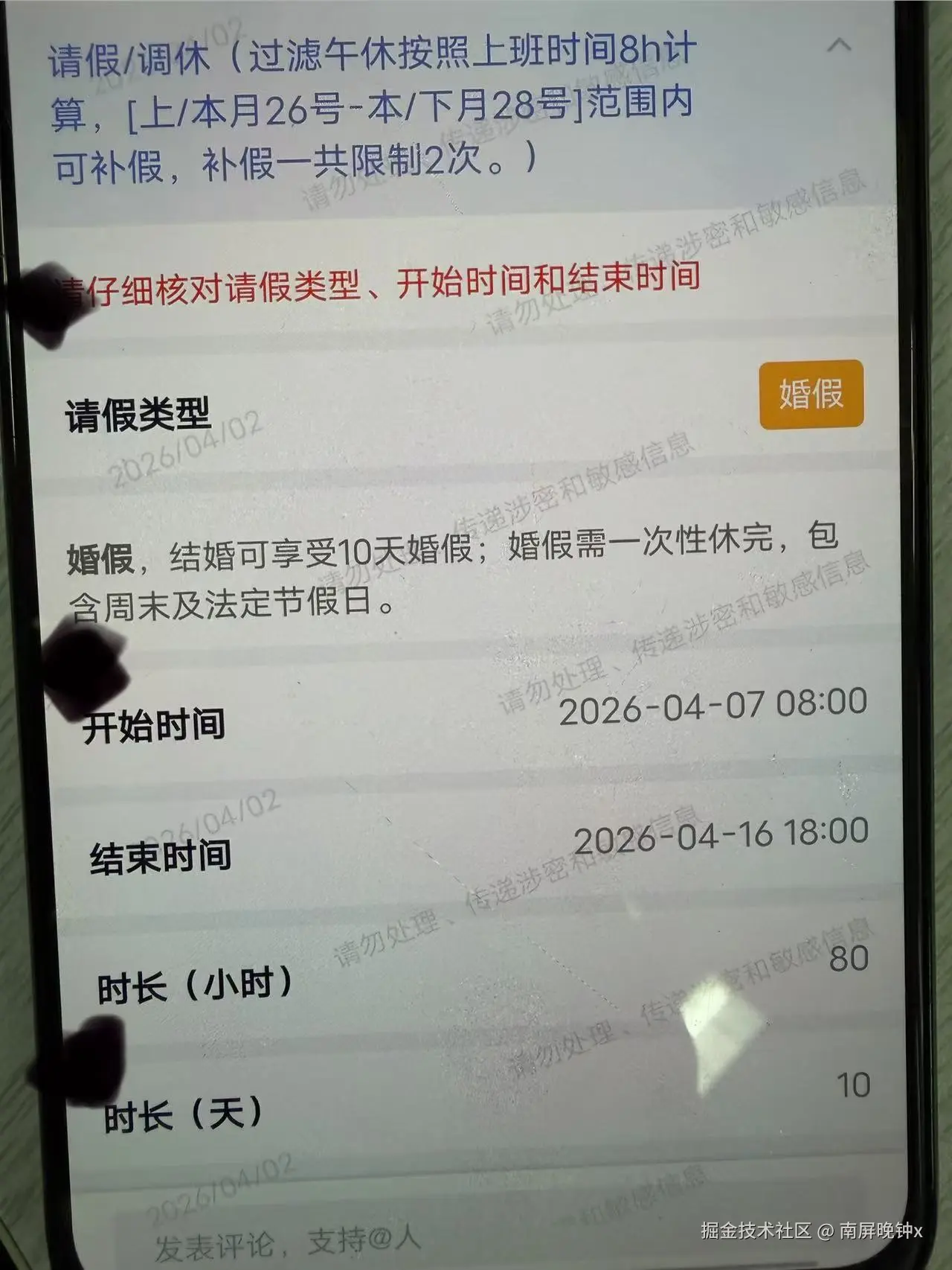 南屏晚钟x于2026-04-02 16:05发布的图片