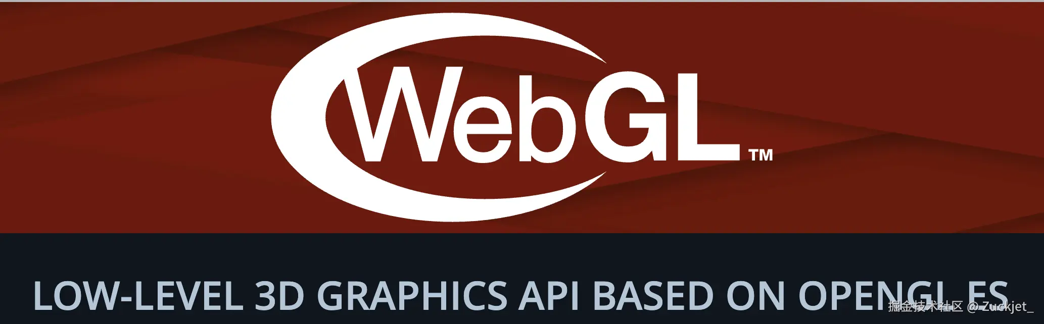 零基础玩转 WebGL