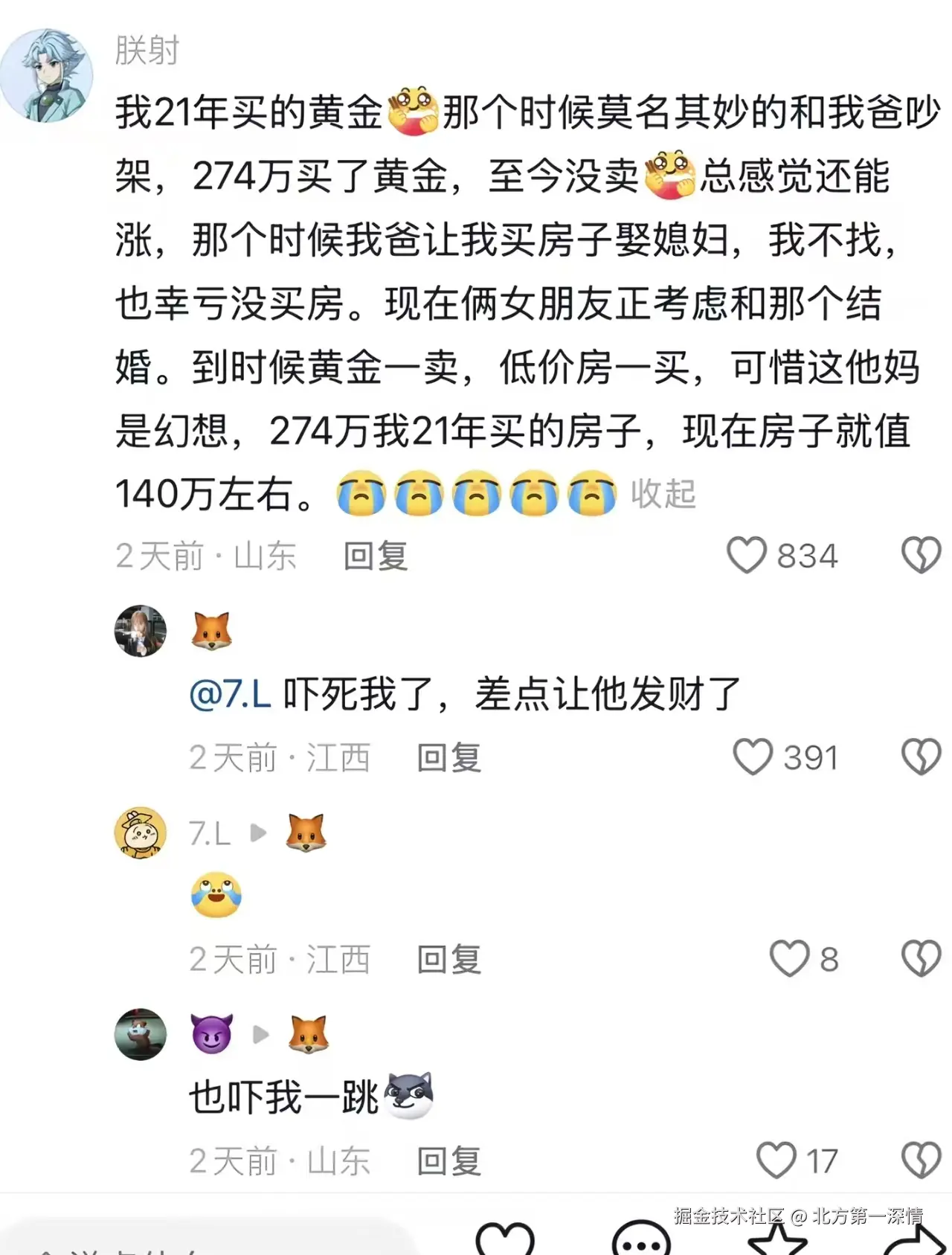 北方第一深情于2026-01-27 09:46发布的图片