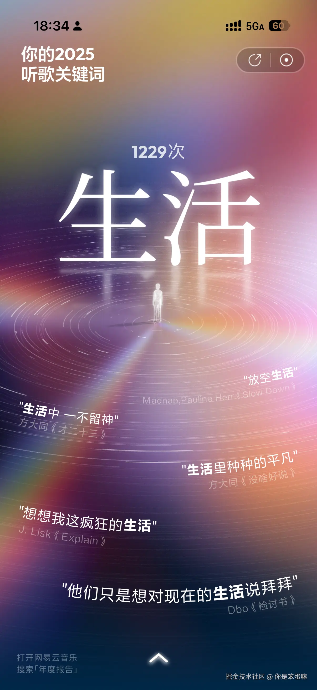 你是笨蛋嘛于2025-12-30 13:12发布的图片